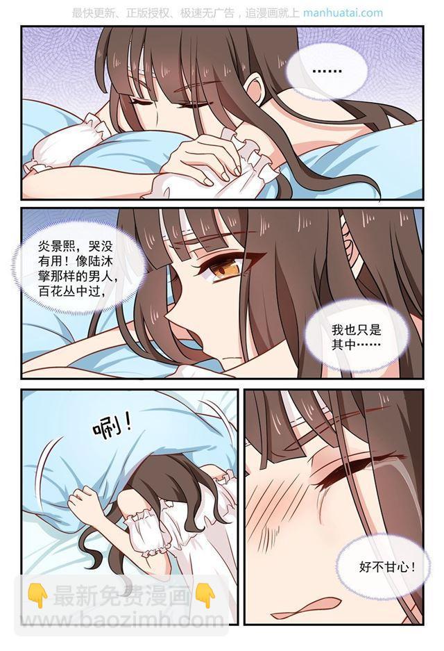 第48话 他的宝贝是谁？！2