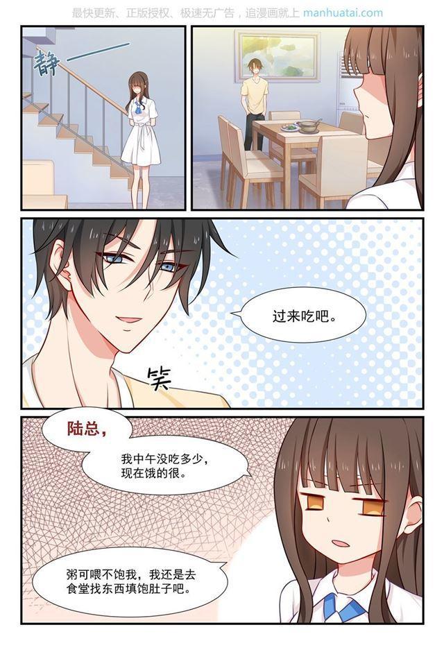 第49话 你到底记不记得！0