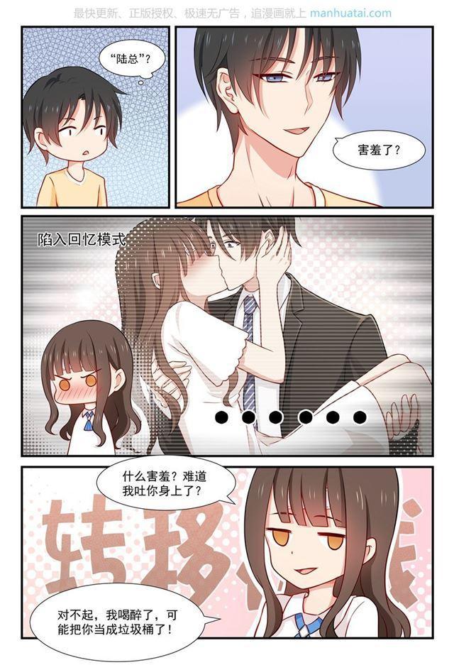 第49话 你到底记不记得！1