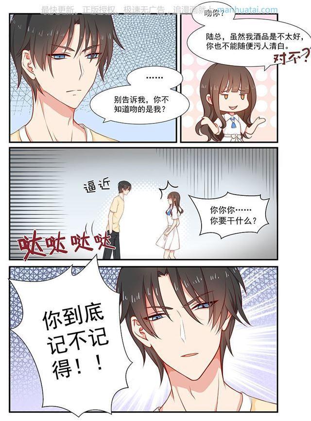 第49话 你到底记不记得！2
