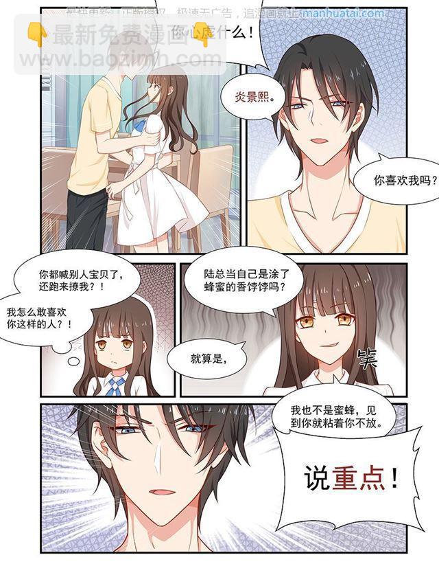 第49话 你到底记不记得！4