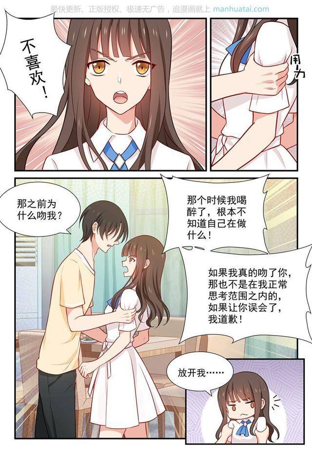 第49话 你到底记不记得！5
