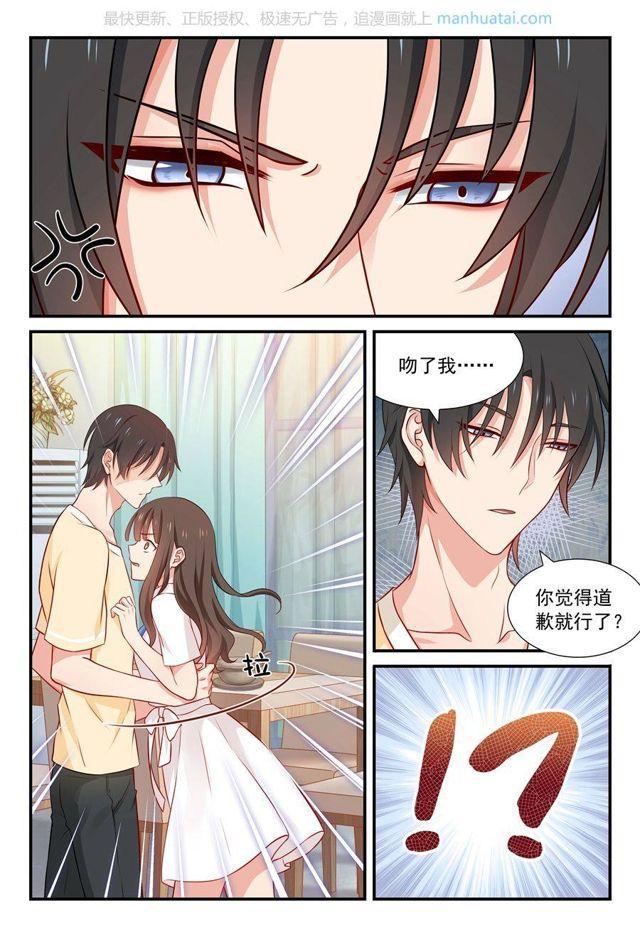 第49话 你到底记不记得！6
