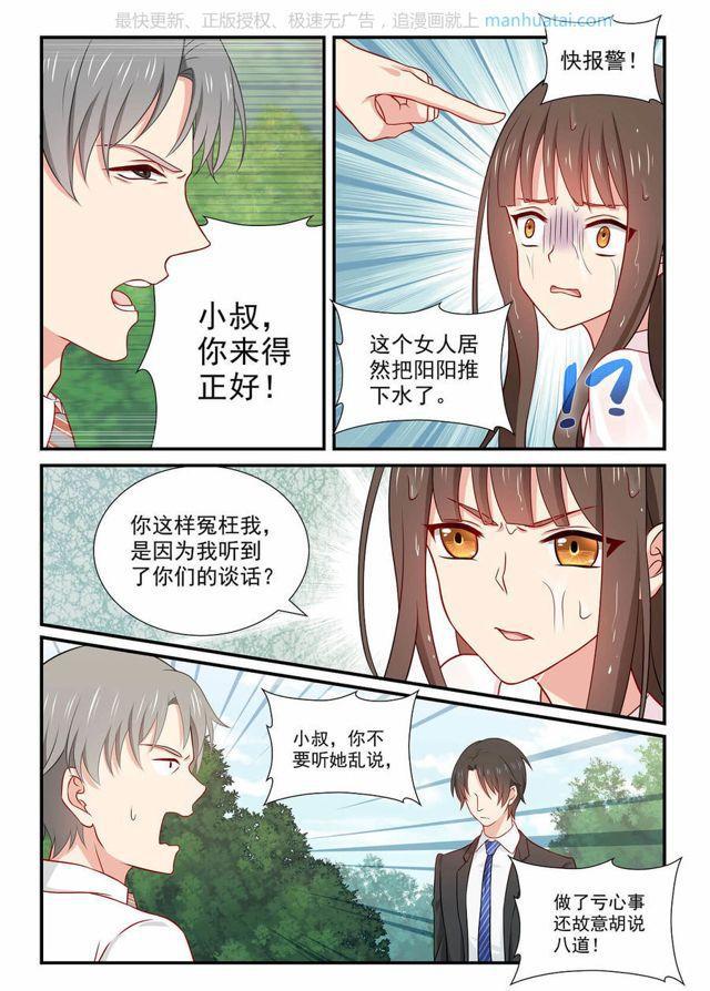 第58话 竟连你也不信我0