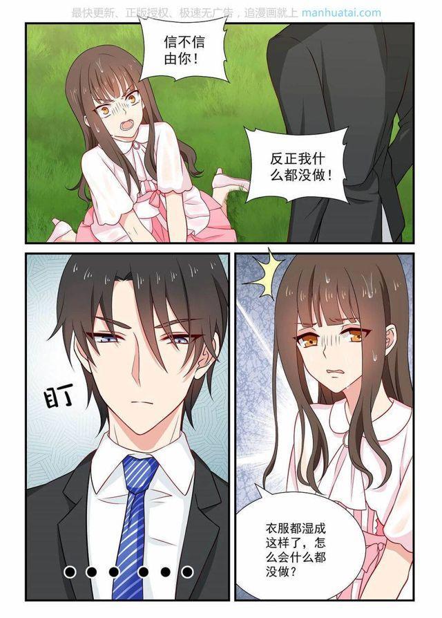 第58话 竟连你也不信我1