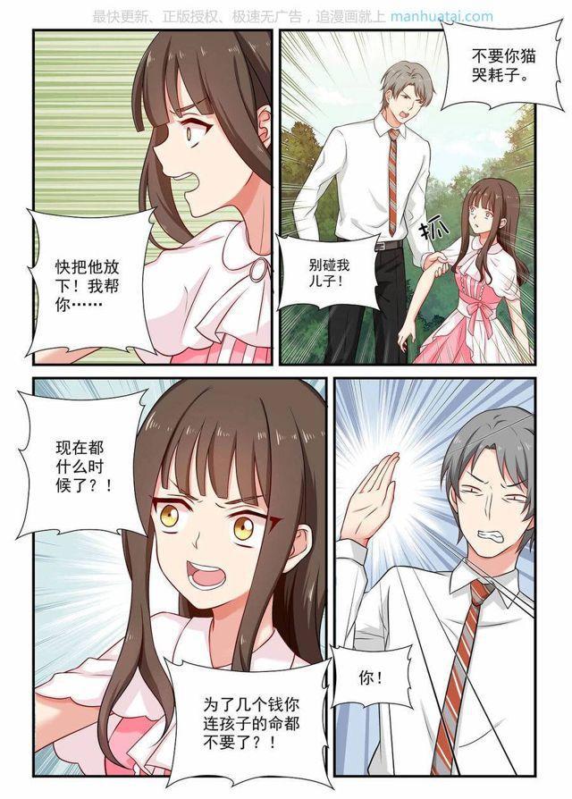 第58话 竟连你也不信我3