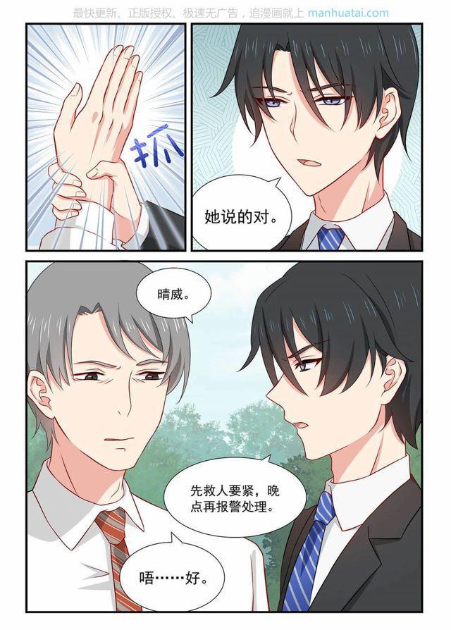 第58话 竟连你也不信我4