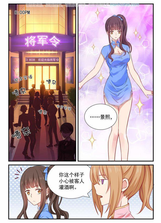 第61话 暗中宠溺0