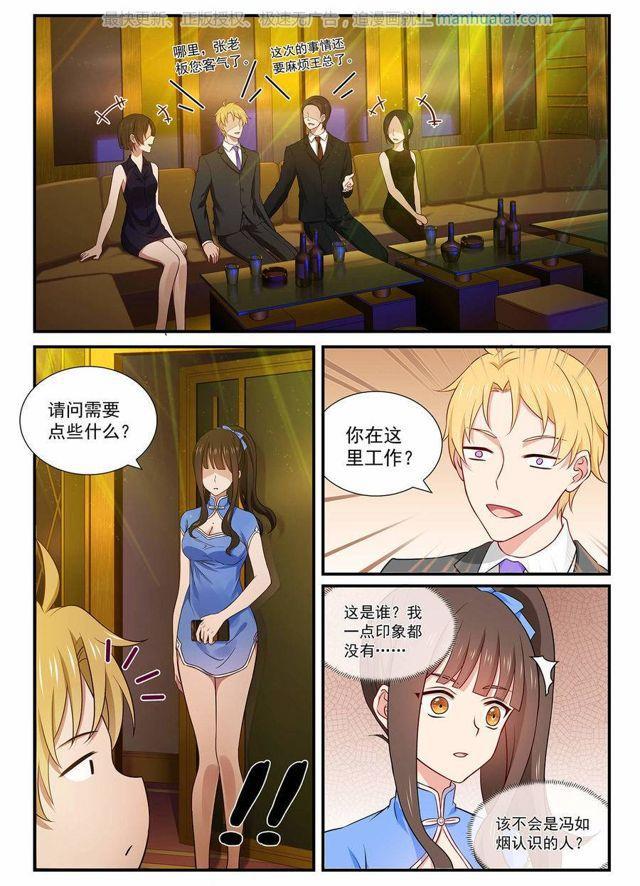 第61话 暗中宠溺2