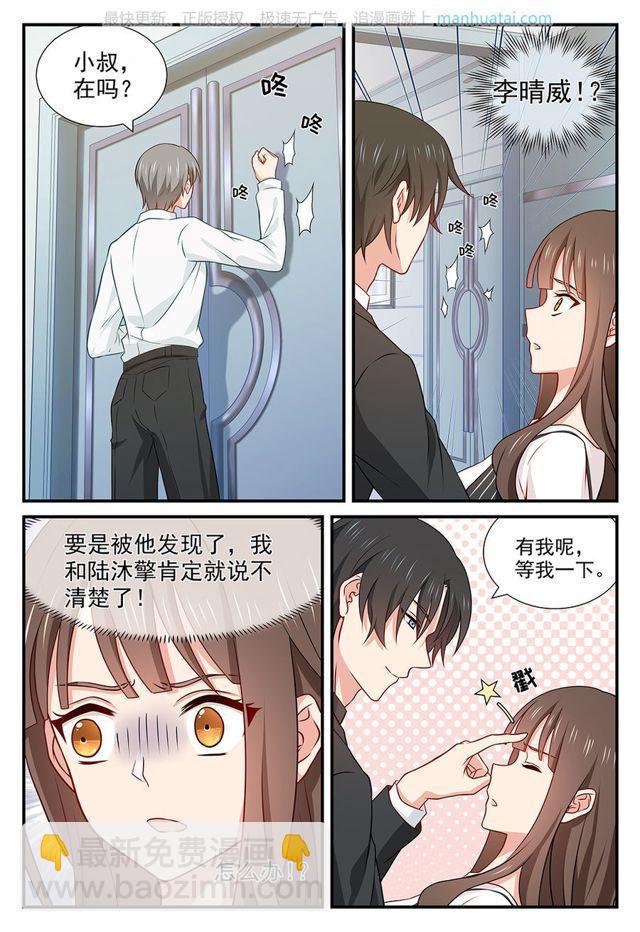 第64话 玩火1