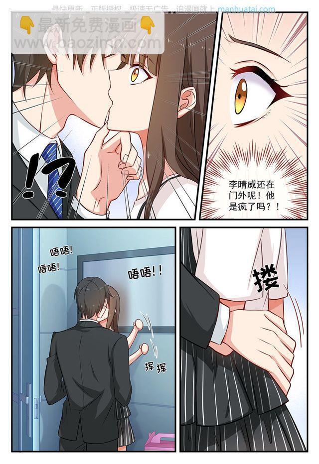 第64话 玩火3