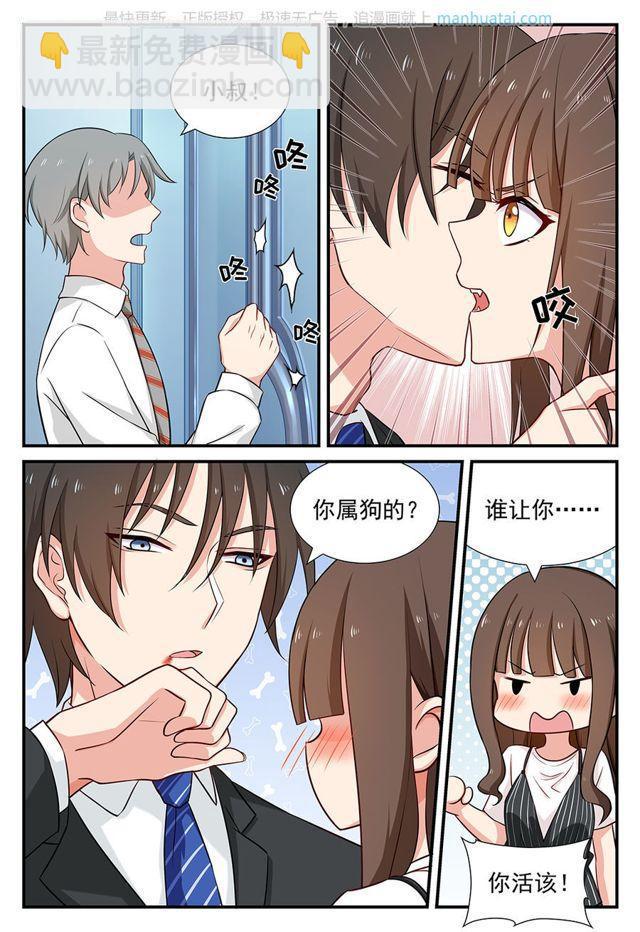 第64话 玩火4