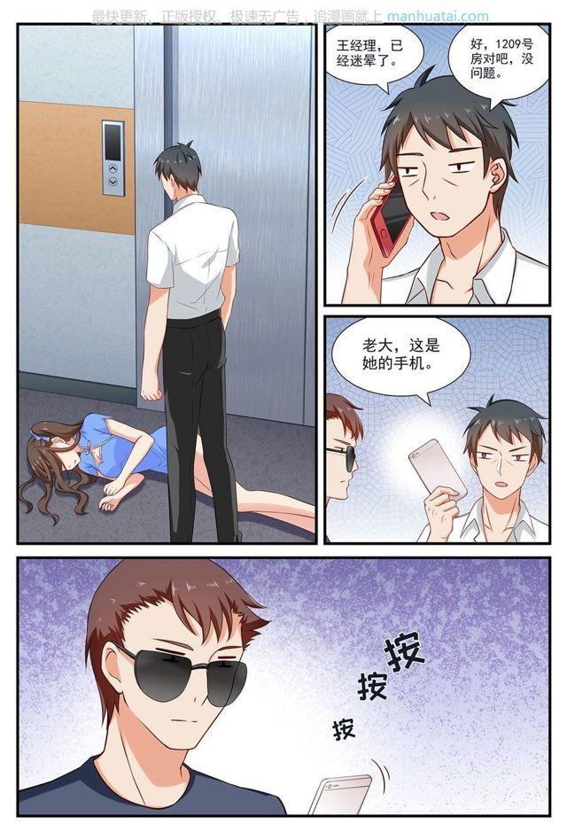 第67话 潜伏0