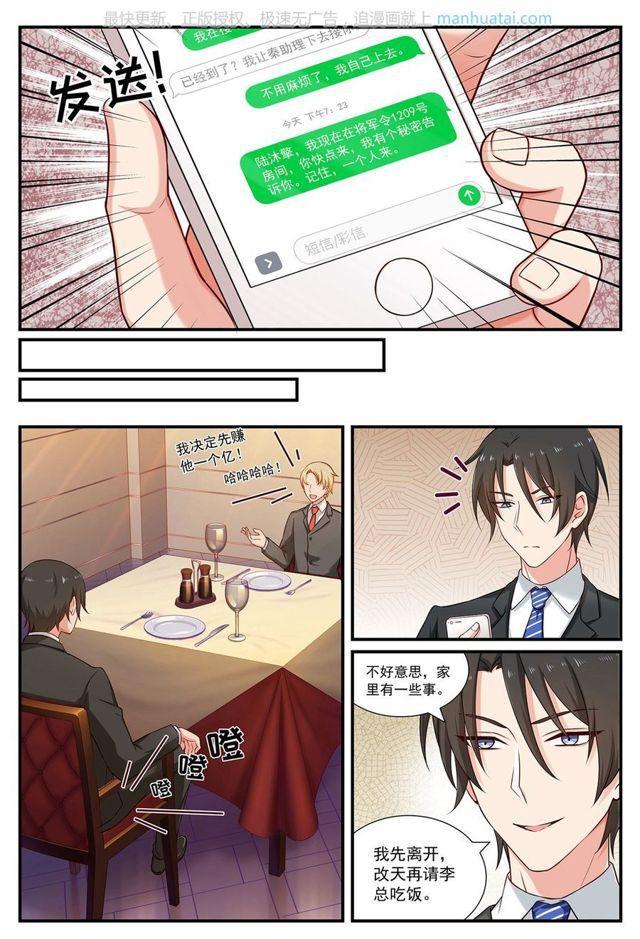 第67话 潜伏1