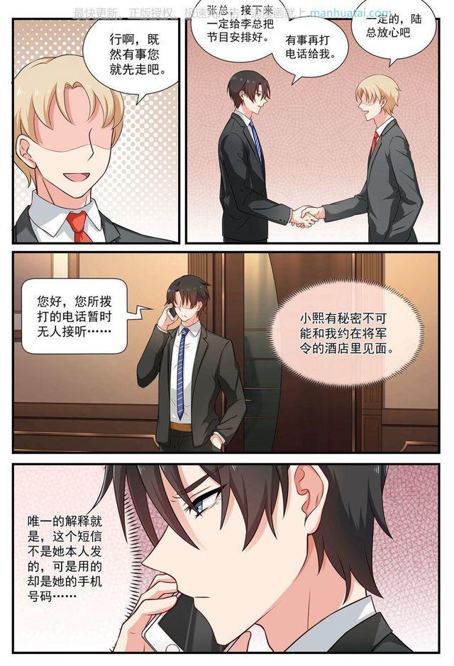 第67话 潜伏2