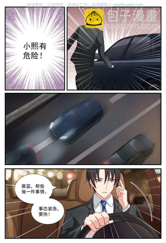 第67话 潜伏3