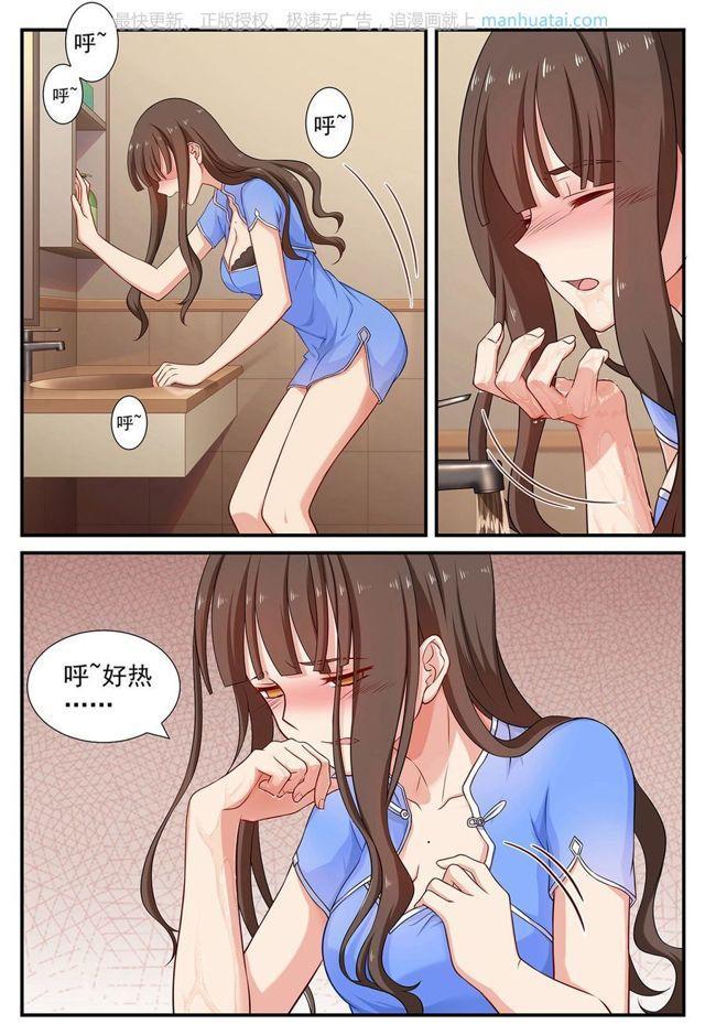 第67话 潜伏5