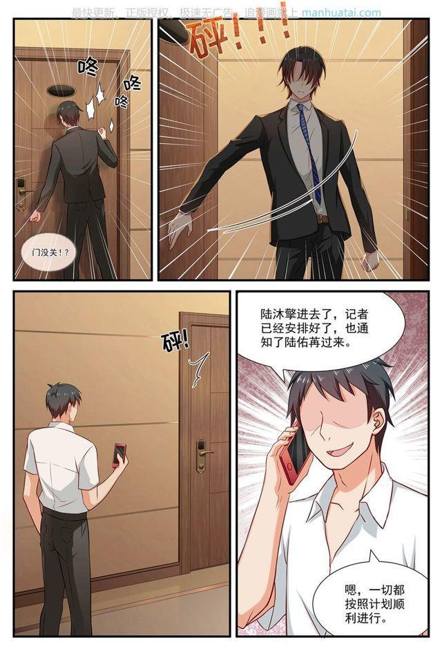 第67话 潜伏6