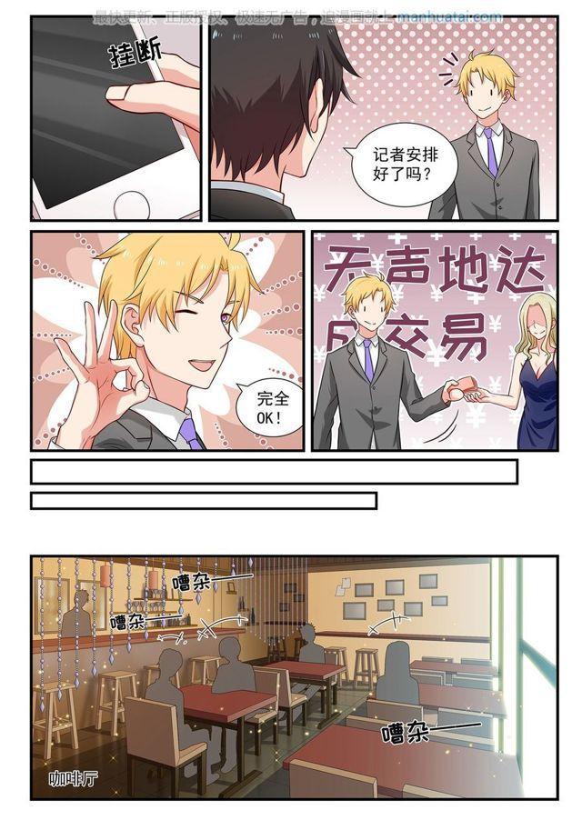 第73话 我确实跟她在一起0