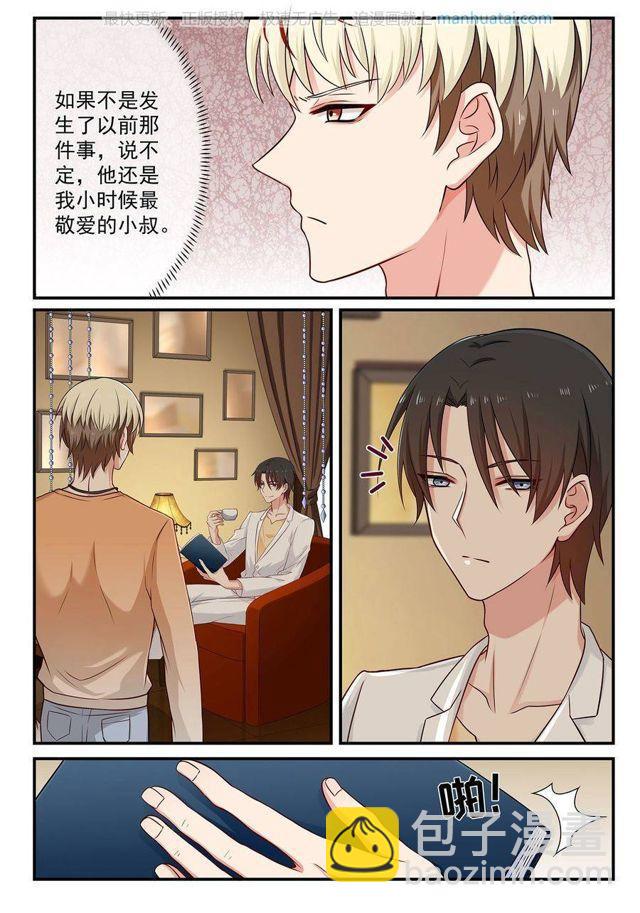 第73话 我确实跟她在一起2