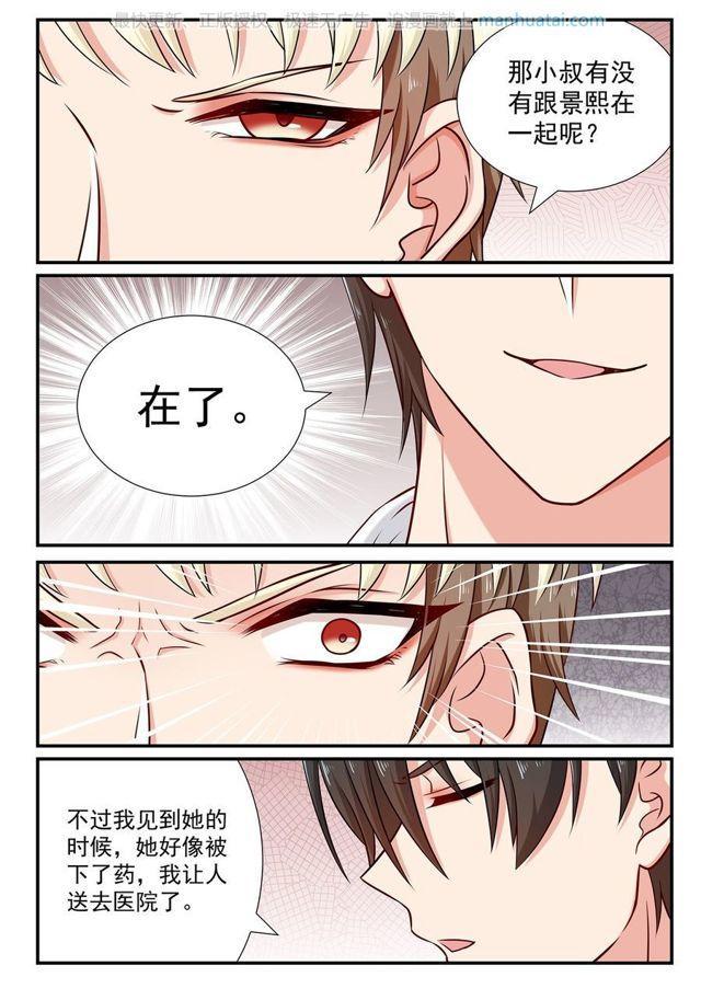 第73话 我确实跟她在一起4