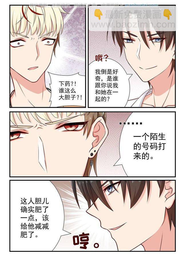 第73话 我确实跟她在一起5