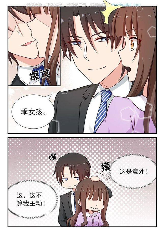 第80话 喜欢1