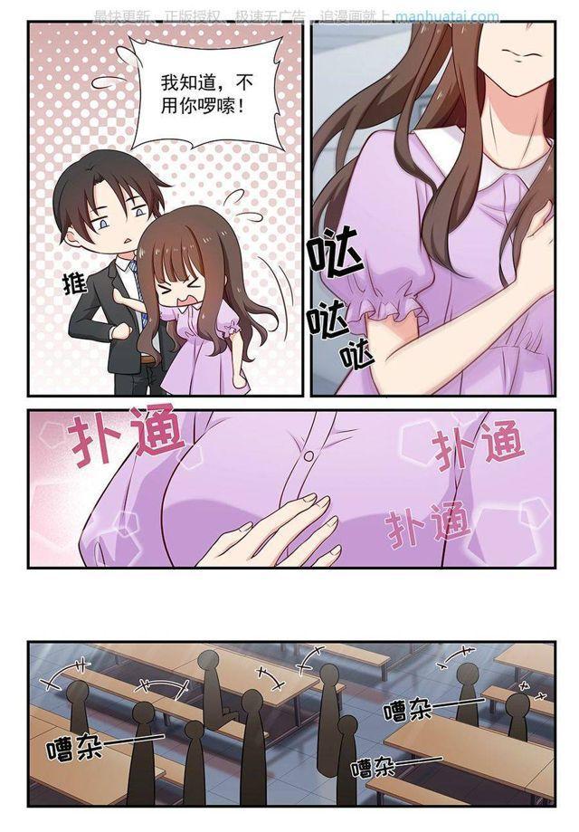 第80话 喜欢2