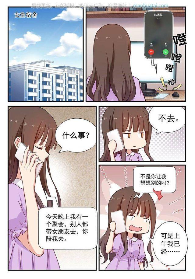 第82话 身边0