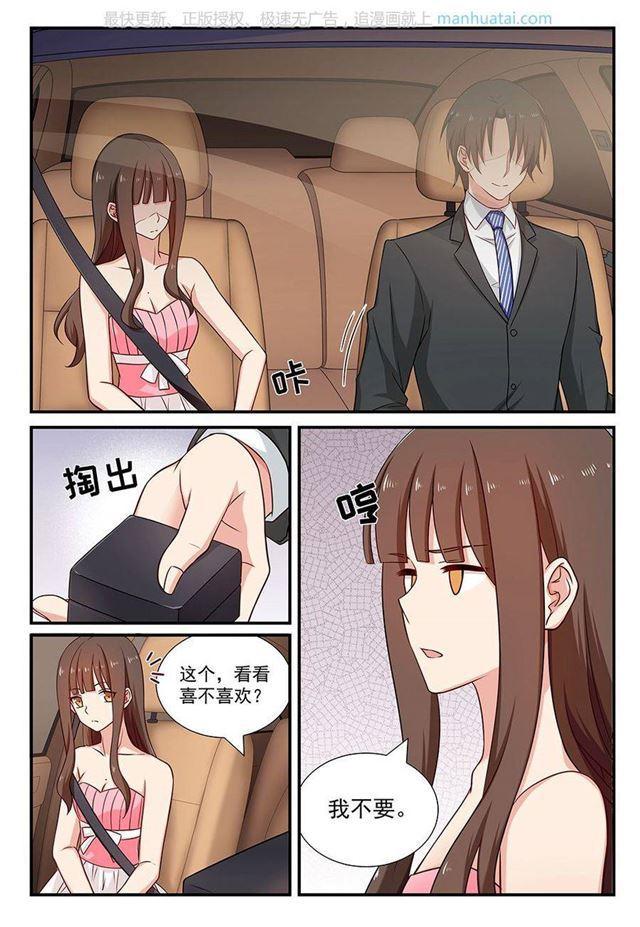 第83话 你看上去很期待的样子1