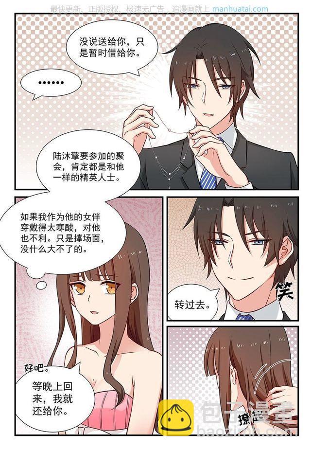 第83话 你看上去很期待的样子2