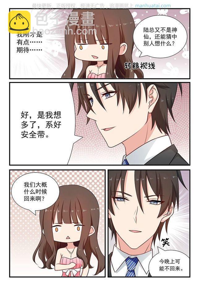 第83话 你看上去很期待的样子6