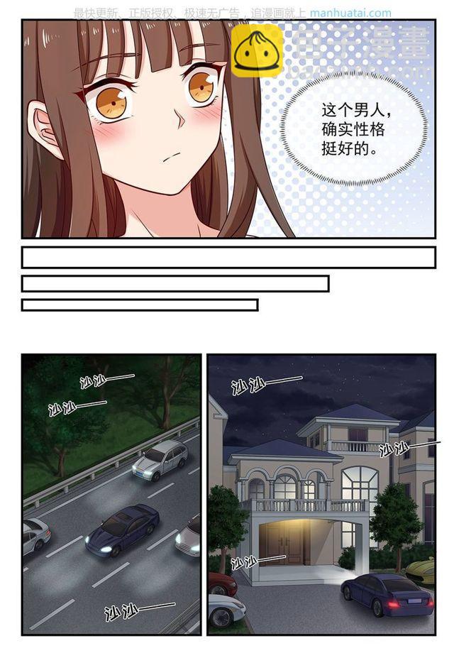 第84话 动心2