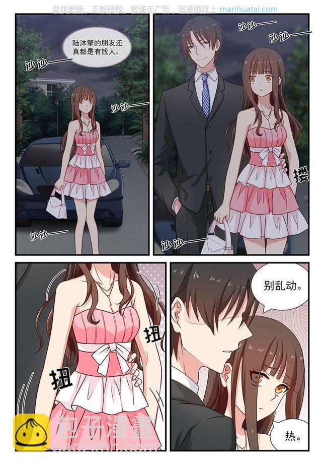 第84话 动心3