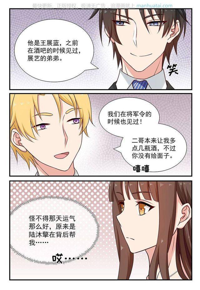 第85话 损友0