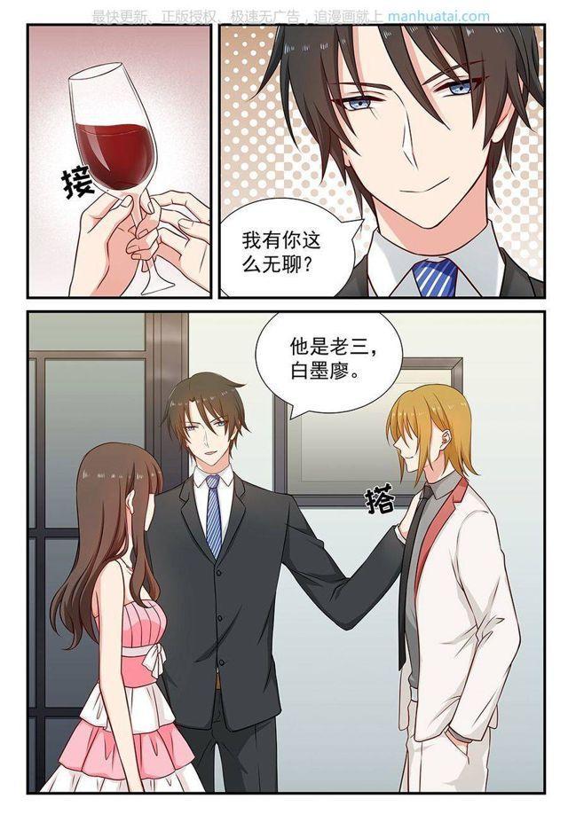 第85话 损友2