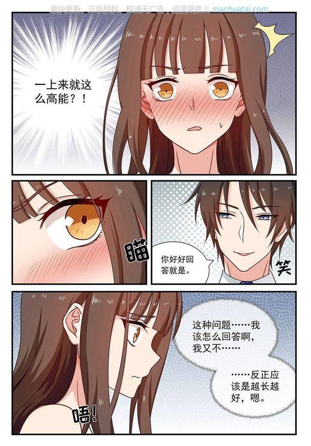 第86话 最短一小时0