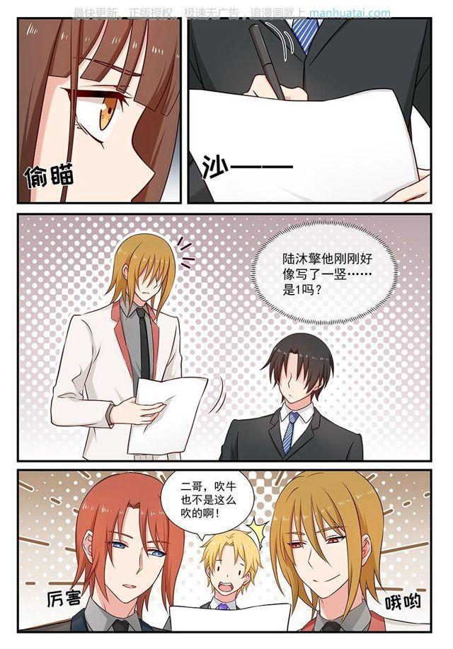 第86话 最短一小时1