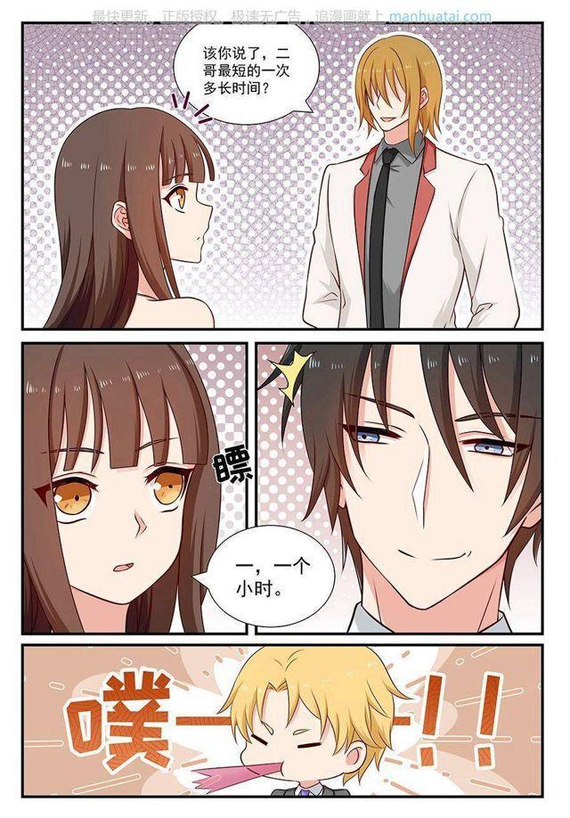 第86话 最短一小时2