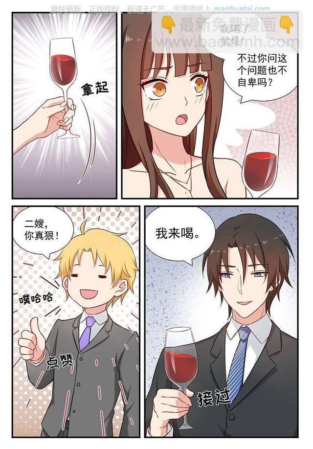 第86话 最短一小时4