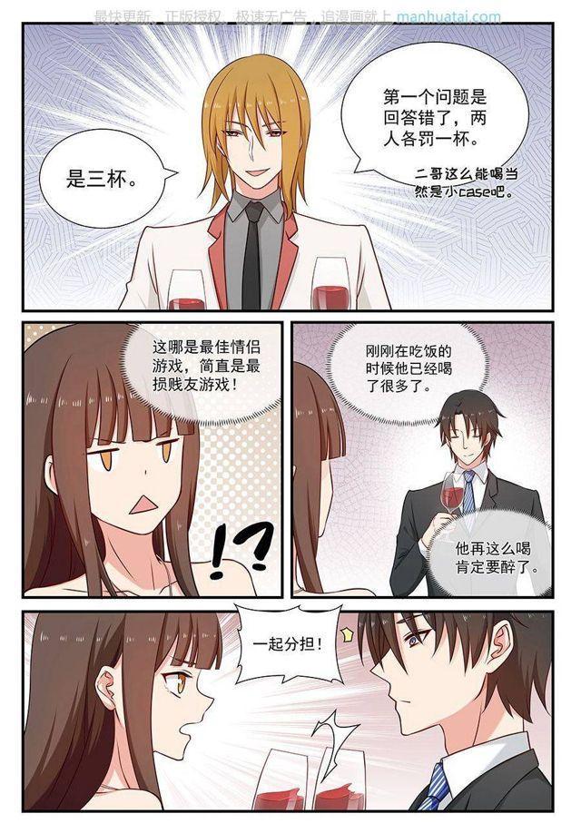 第86话 最短一小时5