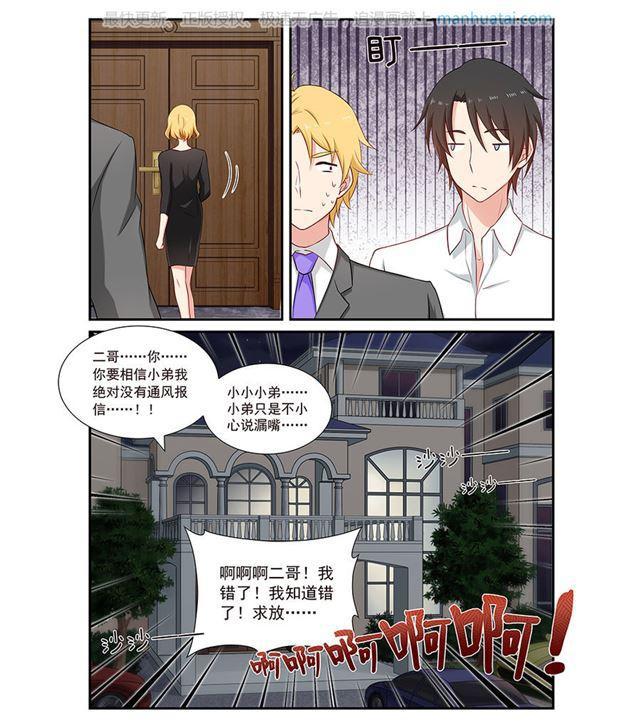 第91话 你想要多少钱？0