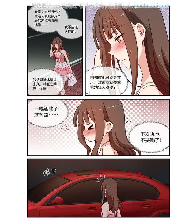 第91话 你想要多少钱？1