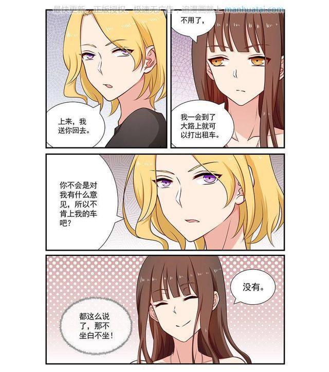 第91话 你想要多少钱？2