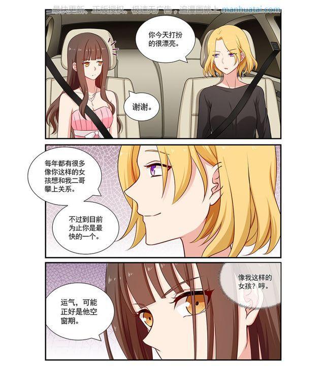 第91话 你想要多少钱？3
