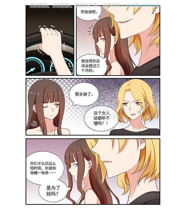 第91话 你想要多少钱？4