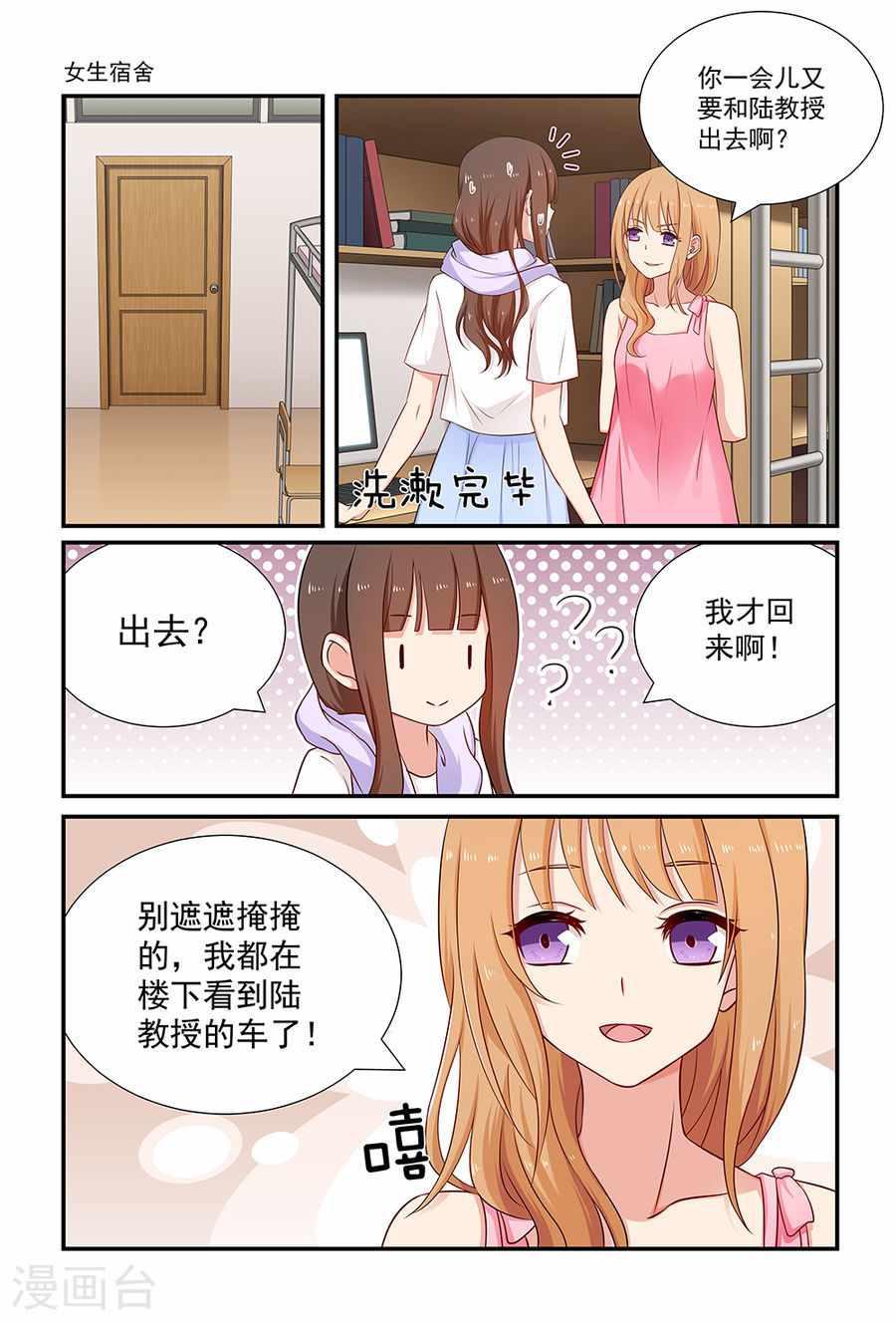 第93话 解除婚约0