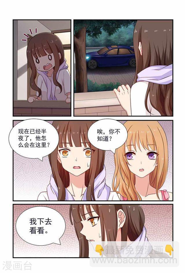 第93话 解除婚约1