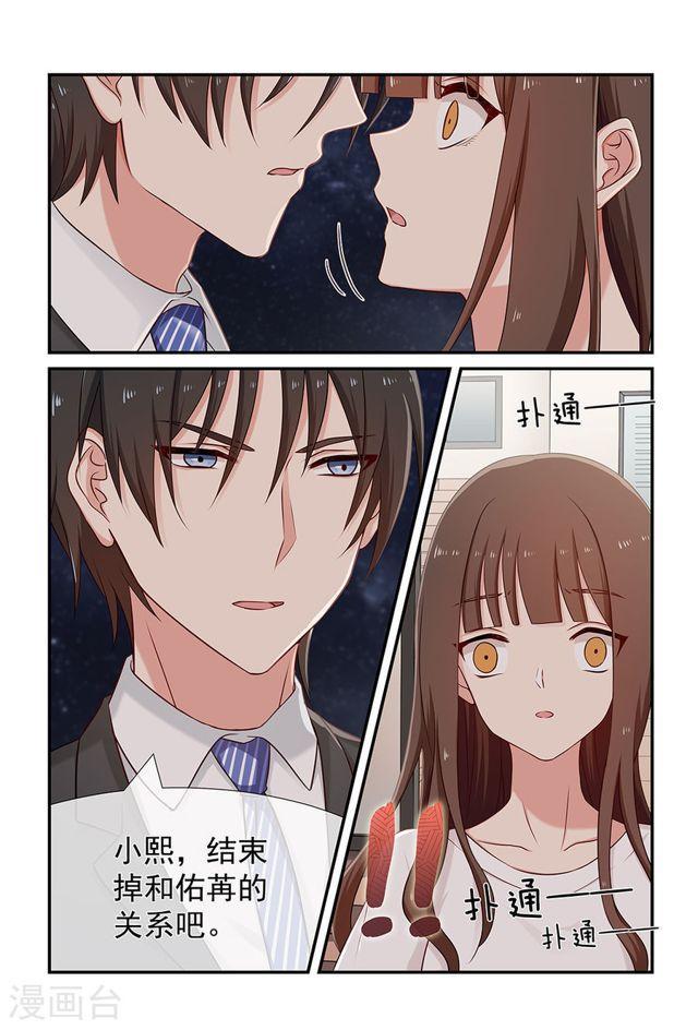 第93话 解除婚约5