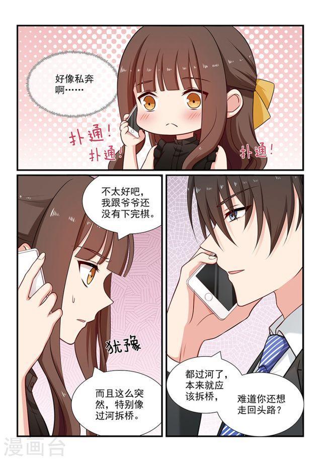 第101话 过河拆桥3